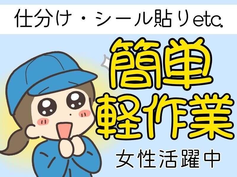 株式会社ミックコーポレーション東日本　仙台営業所の仕事画像1