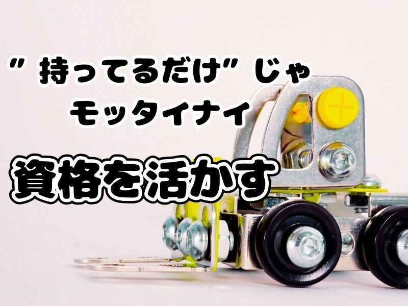 株式会社ミックコーポレーション東日本 北関東営業所【北関東】の仕事画像3