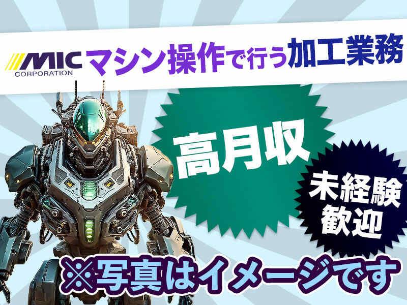 株式会社ミックコーポレーション東日本　本社・仙台営業所の仕事画像2