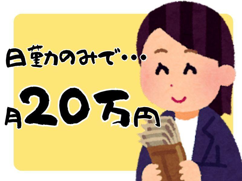 株式会社ミックコーポレーション東日本　松本営業所の仕事画像1