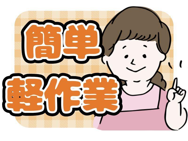 株式会社ミックコーポレーション東日本　松本営業所の仕事画像2