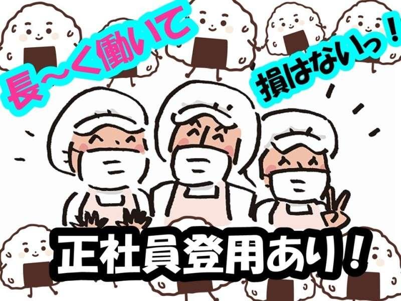 株式会社ミックコーポレーション東日本 札幌営業所【札幌】の仕事画像2