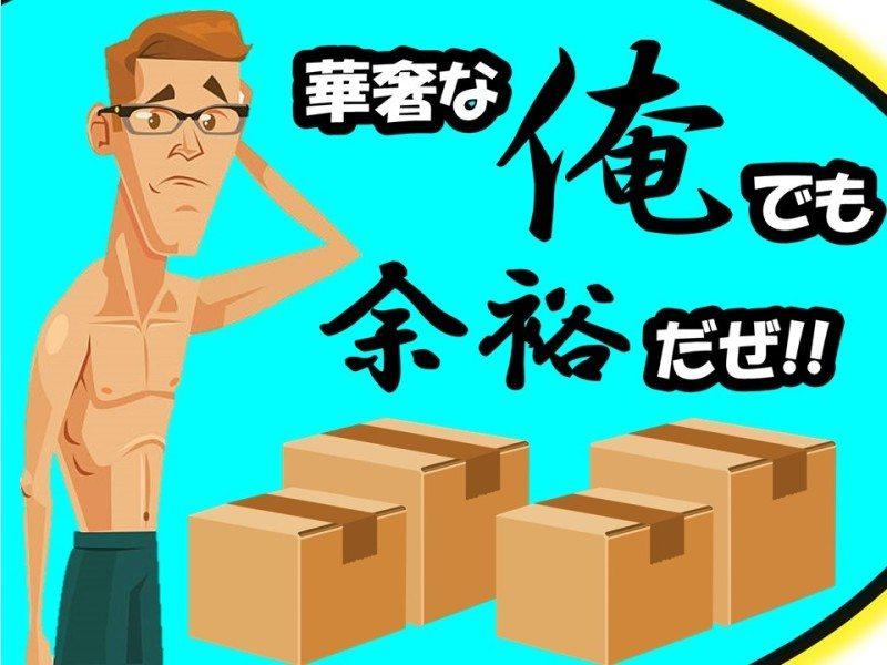 株式会社ミックコーポレーション東日本　松本営業所の仕事画像1