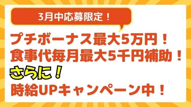 【4月中応募限定】プチボーナス最大5万円/食事代補助◎窓枠検品(軽作業・物流、岩見沢市)のイメージ画像
