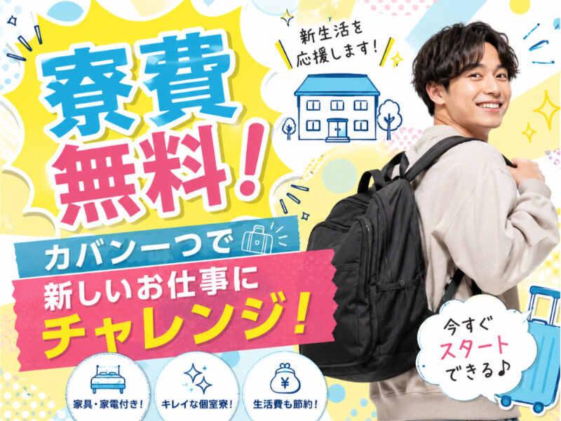 株式会社ミックコーポレーション東日本　松本営業所の仕事画像1