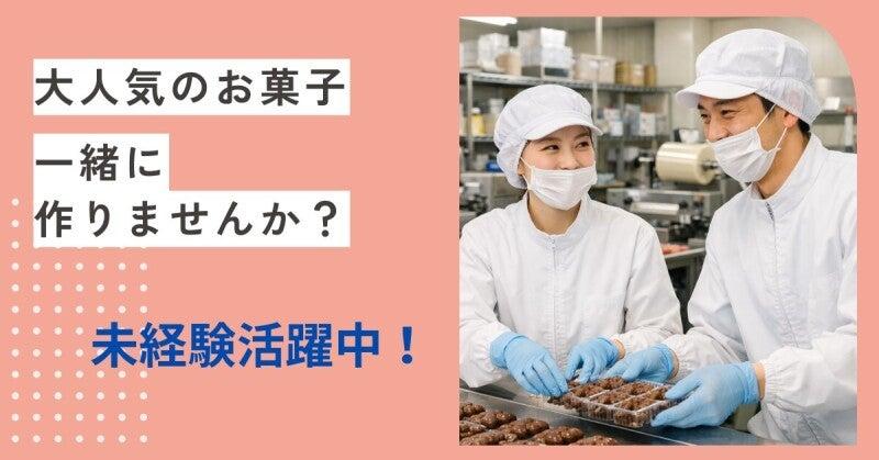 株式会社ミックコーポレーション東日本　札幌営業所の仕事画像3