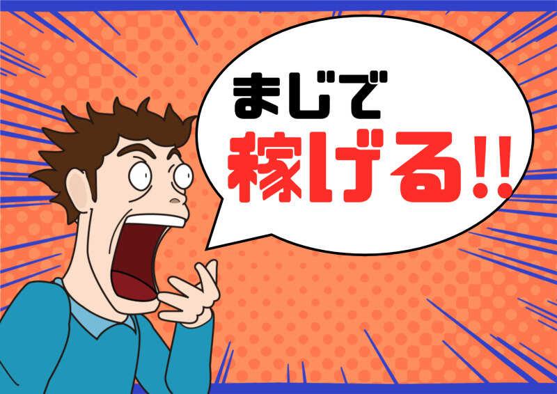 株式会社ミックコーポレーション東日本　札幌営業所の仕事画像2