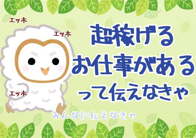 株式会社ミックコーポレーション東日本　北関東営業所の仕事画像3