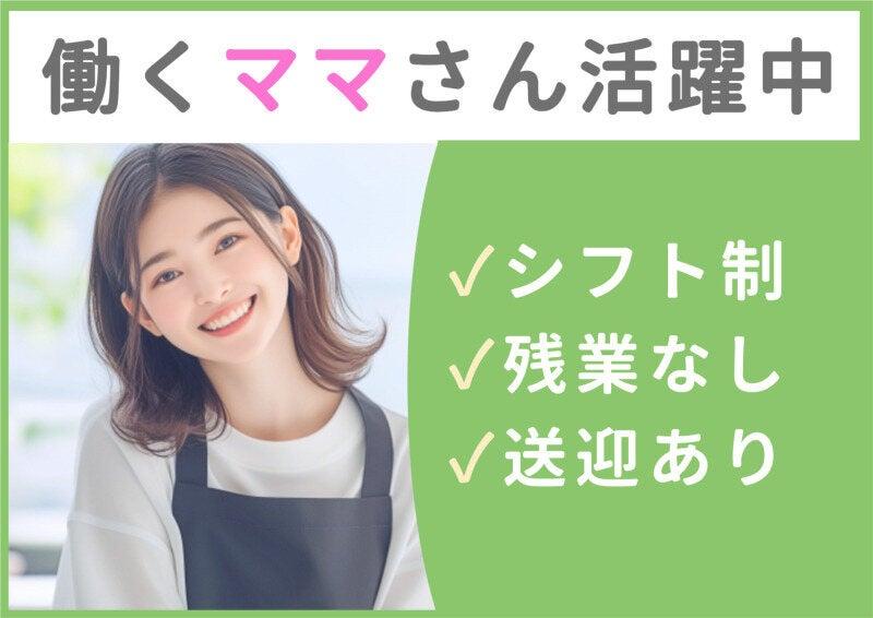 株式会社ミックコーポレーション東日本　札幌営業所の仕事画像2