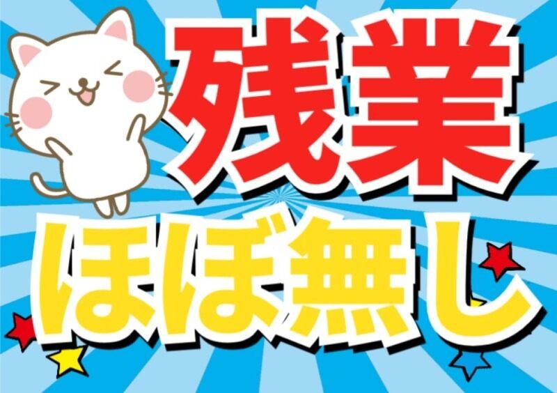 株式会社ミックコーポレーション東日本　札幌営業所の仕事画像3