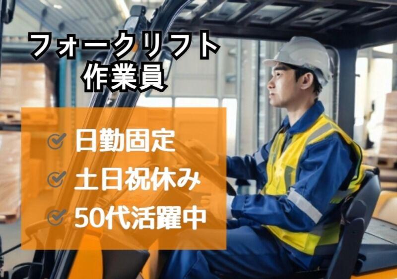 株式会社ミックコーポレーション東日本　本社・仙台営業所の仕事画像3