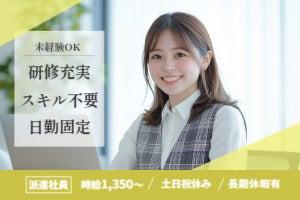 株式会社ミックコーポレーション東日本松本営業所の仕事画像1