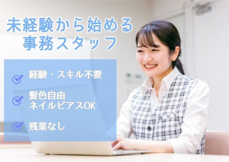 株式会社ミックコーポレーション東日本　札幌営業所の仕事画像1