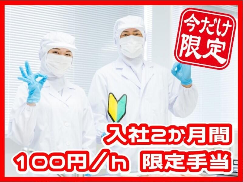 株式会社ミックコーポレーション東日本　松本営業所の仕事画像1