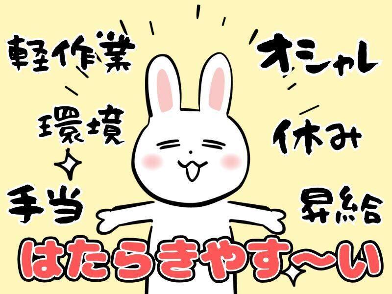 株式会社ミックコーポレーション東日本 北関東営業所【北関東】の仕事画像2