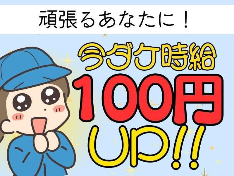 株式会社ミックコーポレーション東日本 北関東営業所【北関東】の仕事画像1