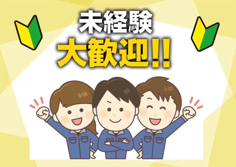 株式会社ミックコーポレーション東日本　仙台営業所の仕事画像3