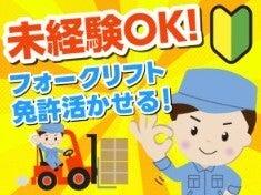 株式会社ミックコーポレーション東日本　宇都宮営業所の仕事画像1