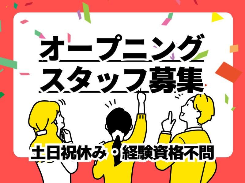 株式会社ミックコーポレーション東日本　松本営業所の仕事画像1