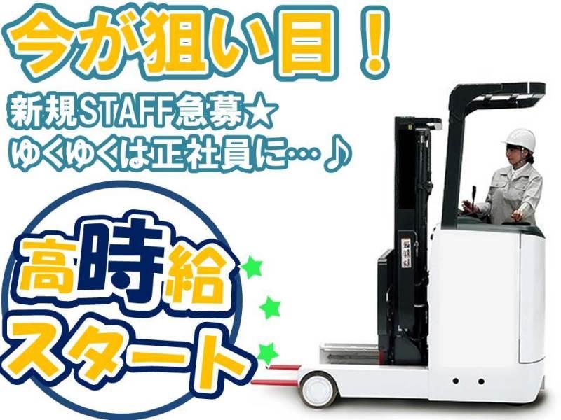 会社ミックコーポレーション東日本　北関東営業所の仕事画像1