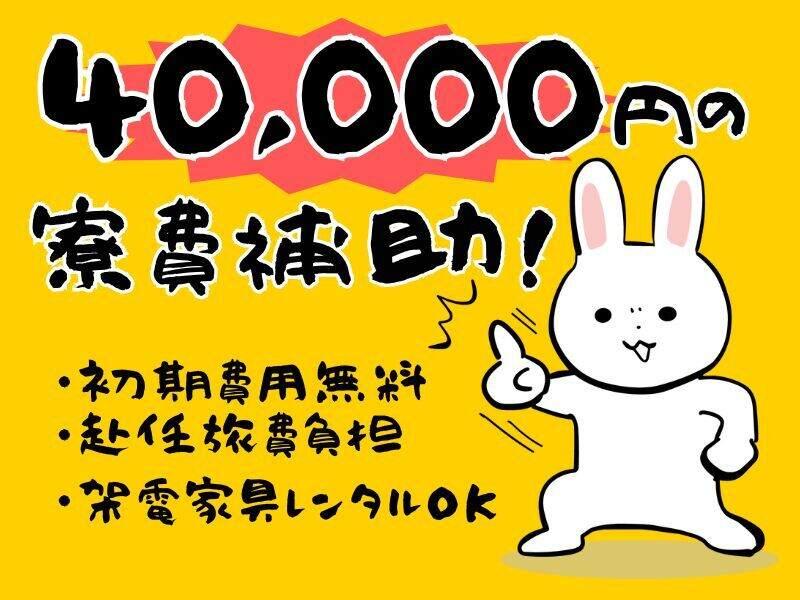 株式会社ミックコーポレーション東日本　本社・仙台営業所の仕事画像1