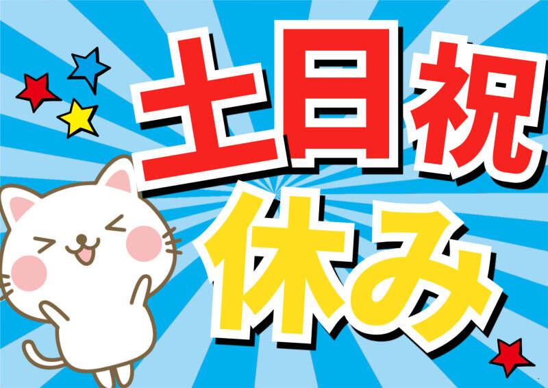 株式会社ミックコーポレーション東日本　北関東営業所の仕事画像2
