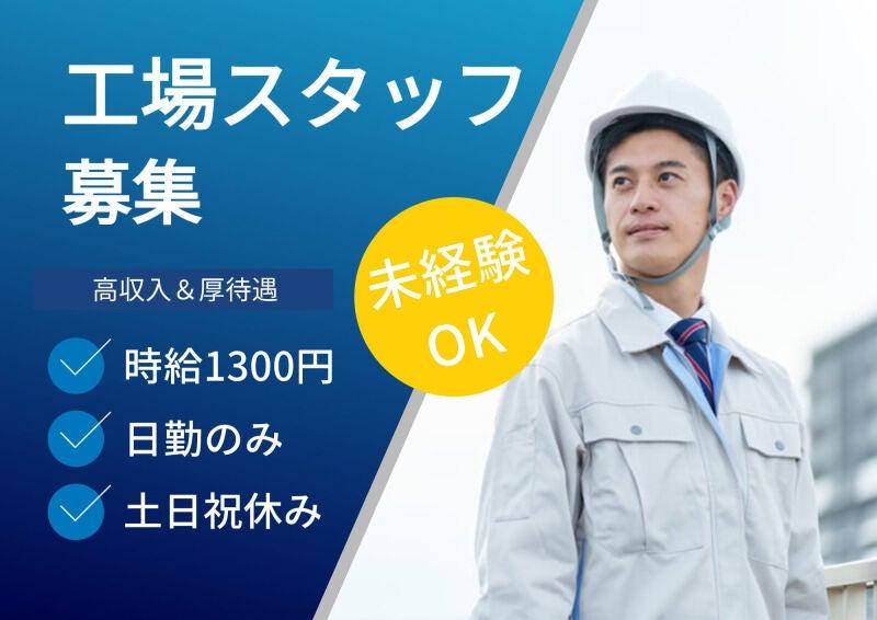 株式会社ミックコーポレーション東日本　本社・仙台営業所の仕事画像1