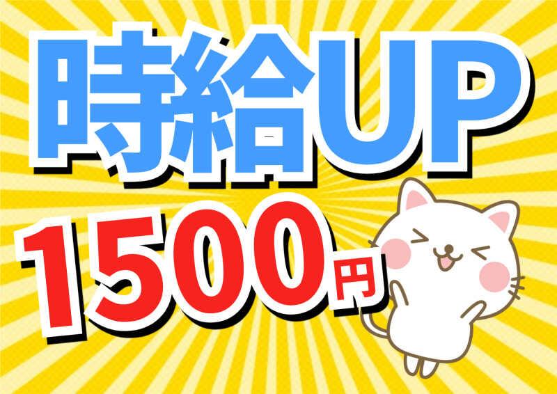 株式会社ミックコーポレーション東日本 札幌営業所の仕事画像3