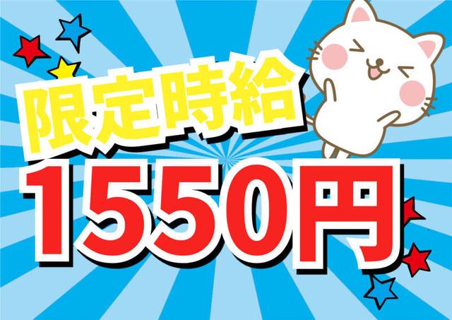 夜勤のみバルブのチェック・組立／入社から2か月間時給1550円！(工場・製造、太田市)のイメージ画像