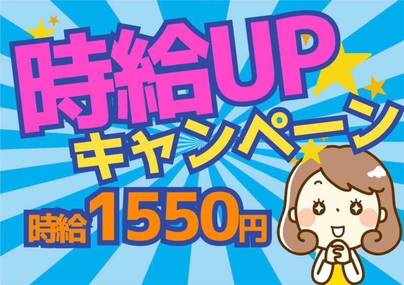 株式会社ミックコーポレーション東日本　仙台営業所の仕事画像1