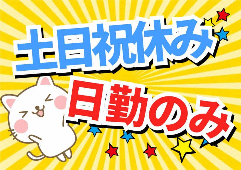 株式会社ミックコーポレーション東日本　松本営業所の仕事画像1