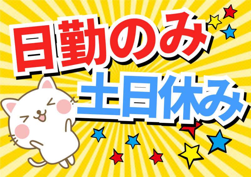 株式会社ミックコーポレーション東日本 北関東営業所の仕事画像3