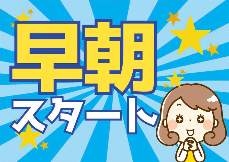 株式会社ミックコーポレーション東日本　札幌営業所の仕事画像1