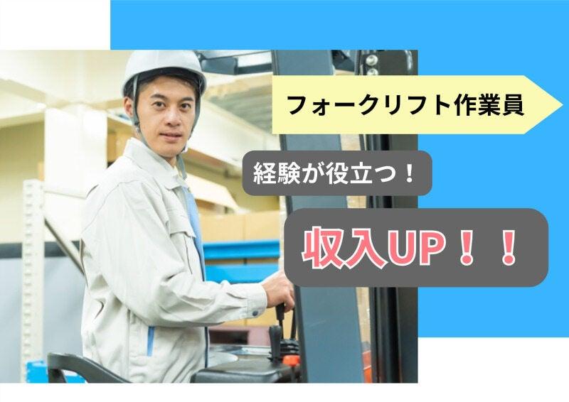 株式会社ミックコーポレーション東日本　北関東営業所の仕事画像1