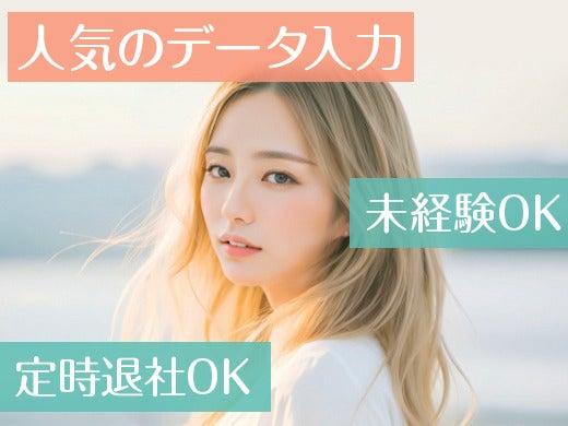 株式会社エイブリッジの仕事画像1