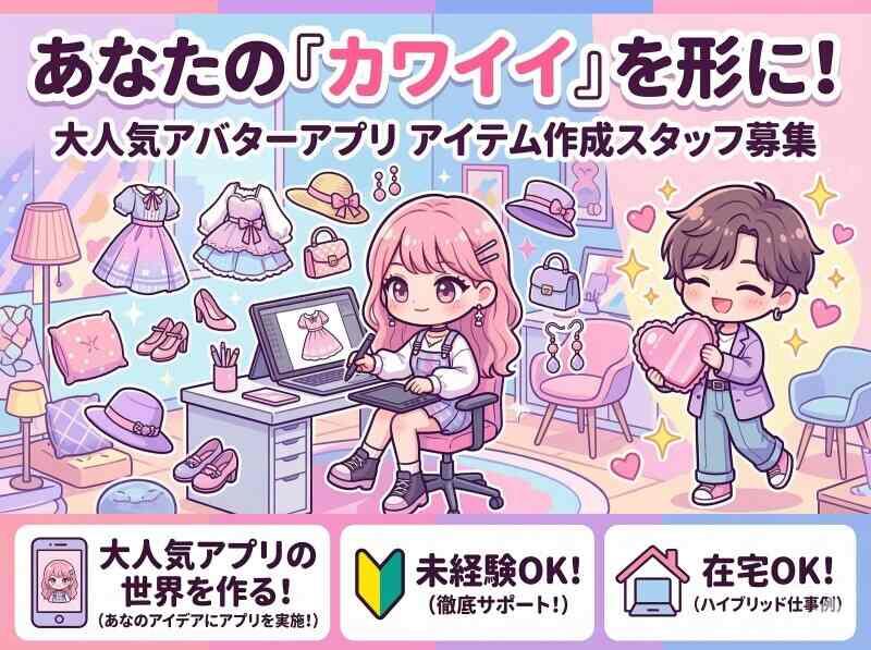 株式会社エイブリッジの仕事画像2