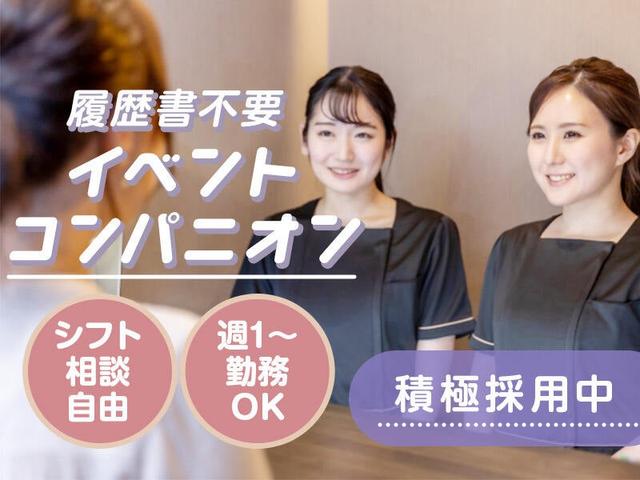 ♪フリーター応援！イベントで夢を追え♪(イベント、大阪市住之江区)のイメージ画像