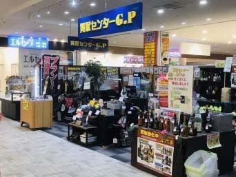 有限会社マルタカ商事　買取センターGPイオンタウン成田富里店の仕事画像3