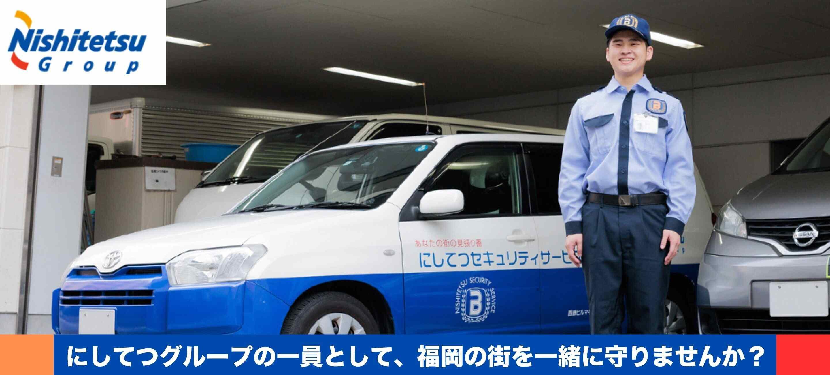 西鉄ビルマネージメント株式会社の大画像