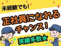 株式会社アヴェイル　大阪営業所の仕事画像3