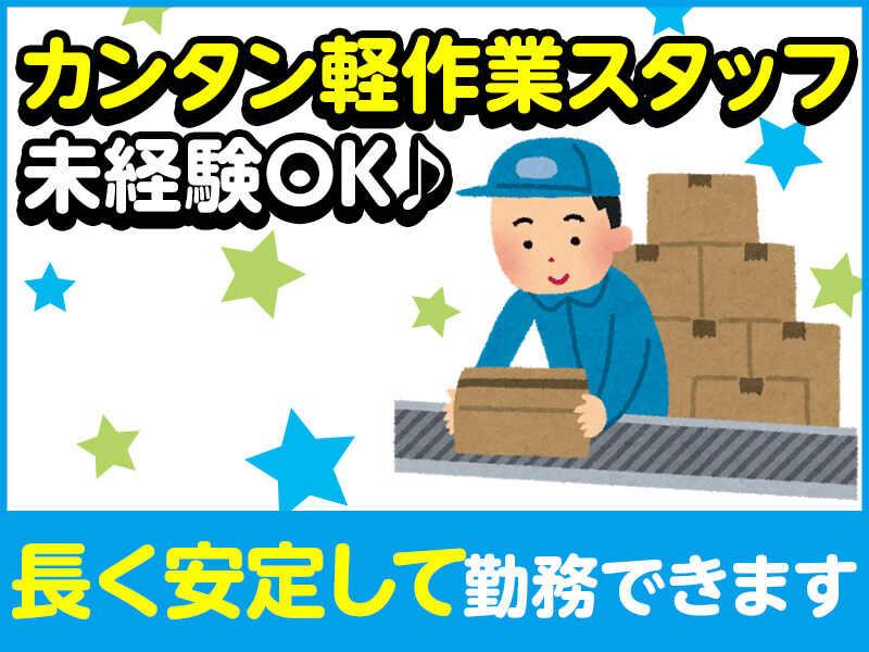 株式会社アヴェイル 大阪営業所の仕事画像3