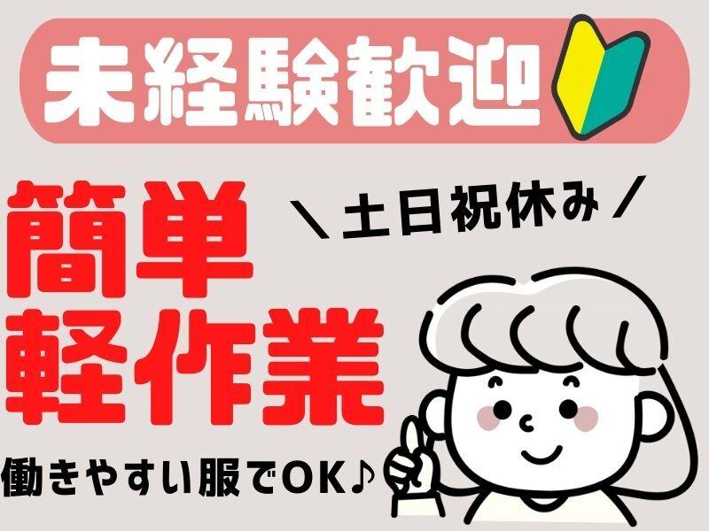 株式会社アヴェイル　大阪営業所の仕事画像1