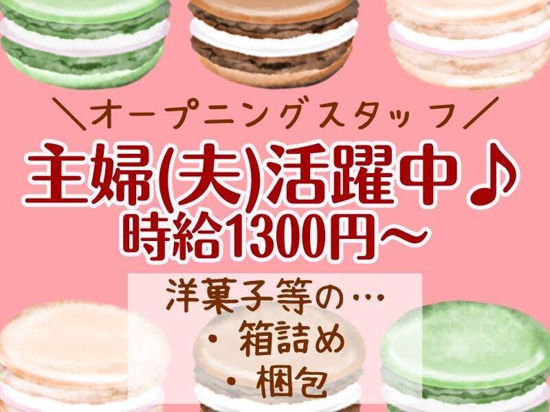 株式会社アヴェイル　大阪営業所の仕事画像1