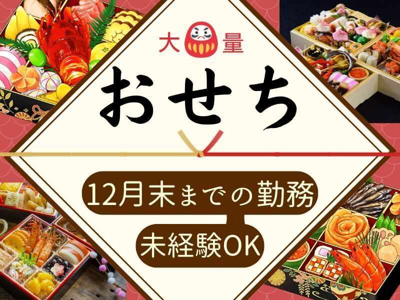 株式会社アヴェイル　大阪営業所の仕事画像1