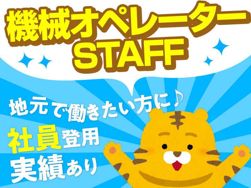 株式会社アヴェイル　大阪営業所の仕事画像1