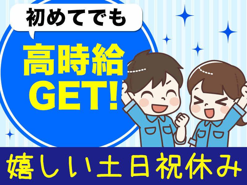 株式会社アヴェイル　大阪営業所の仕事画像3