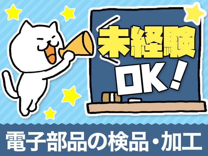 株式会社アヴェイル　大阪営業所の仕事画像1