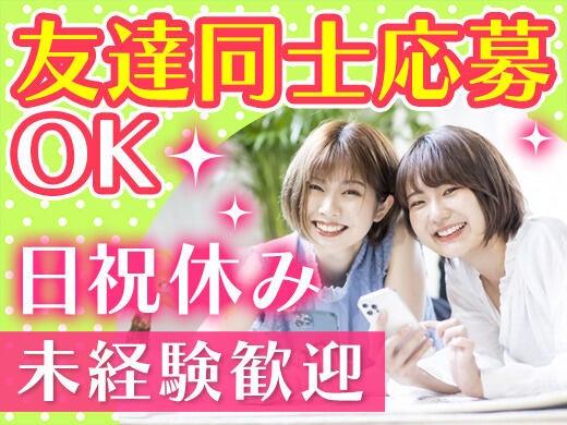 株式会社アヴェイル　大阪営業所の仕事画像3