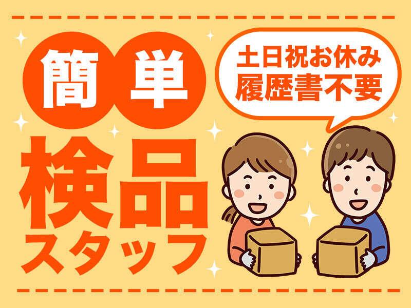 株式会社アヴェイル　大阪営業所の仕事画像2