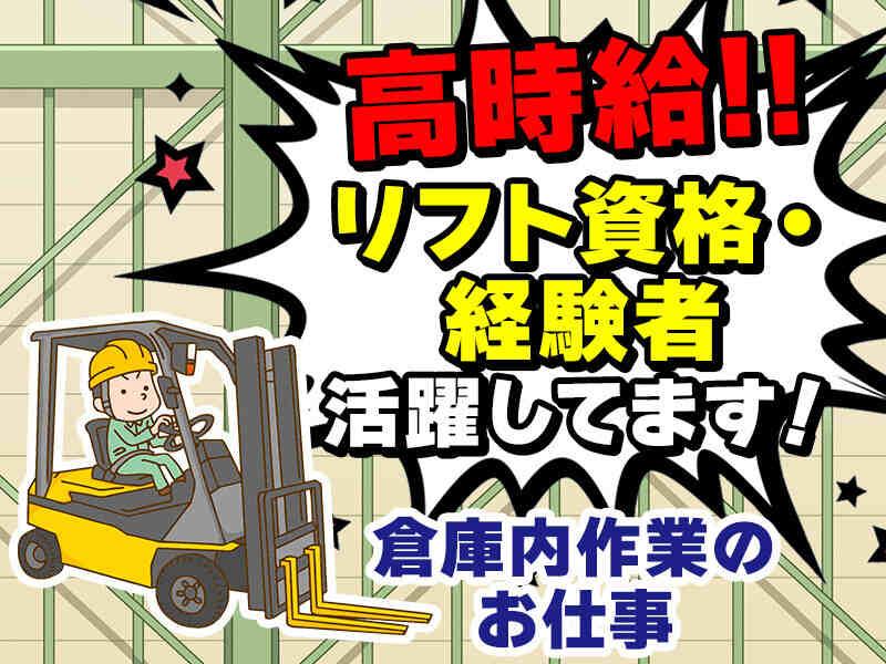 株式会社アヴェイル　大阪営業所の仕事画像1